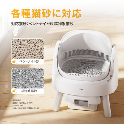 AS11 自動猫トイレ