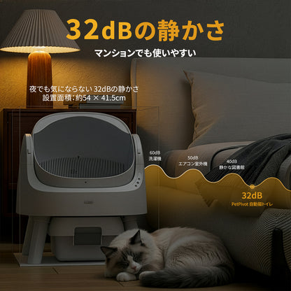 AS11 自動猫トイレ