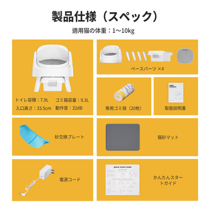 AS11 自動猫トイレ